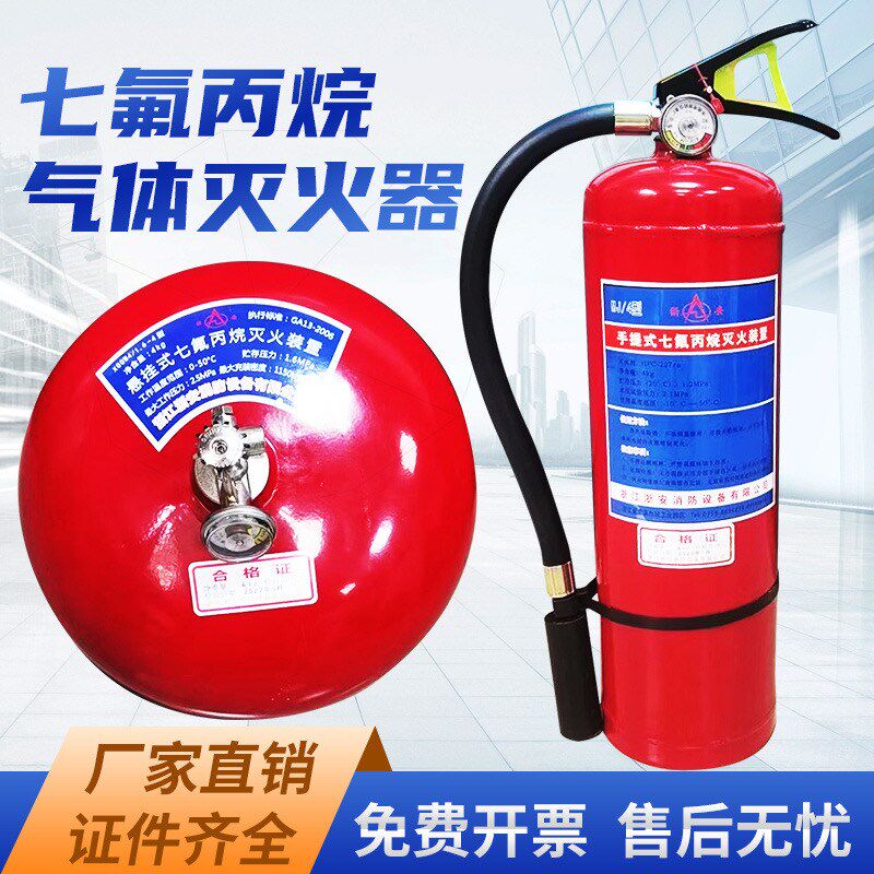 贵阳柜式悬挂式定温控气体七氟丙烷灭火器手提式七氟丙烷灭火器