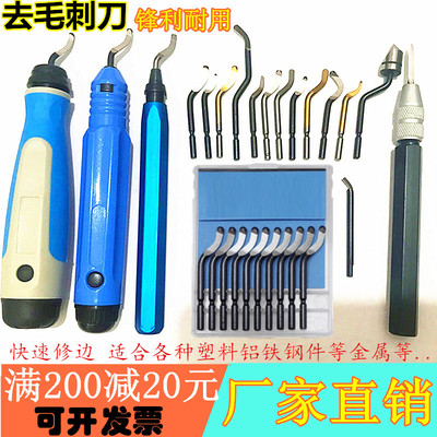 BS1018去毛刺修边刀修边器刮刀BS1010不锈钢毛刺刀NB1100BK3010