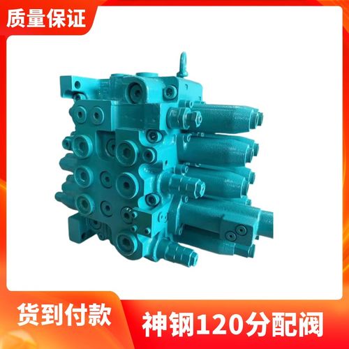 挖掘机配件分配阀总成神钢SK120-5.5主阀主控阀控制阀多路阀总成