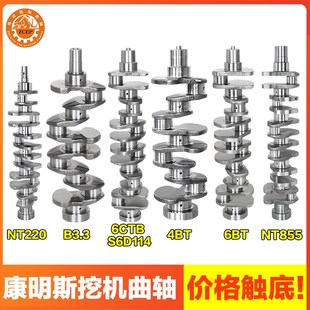 康明斯4BT6BT6CT8 855发动机锻钢曲轴偏心轴齿轮轴 3B3.3NH220
