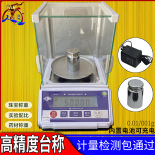 精确度0.01电子秤电子称精准商用珠宝中药黄金称高精度小型精密克