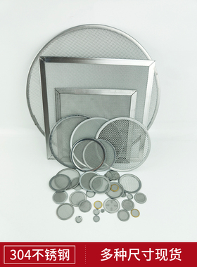 不锈钢包边过滤网片圆形超密滤片多种目数无缝包边筛网冲压包边细