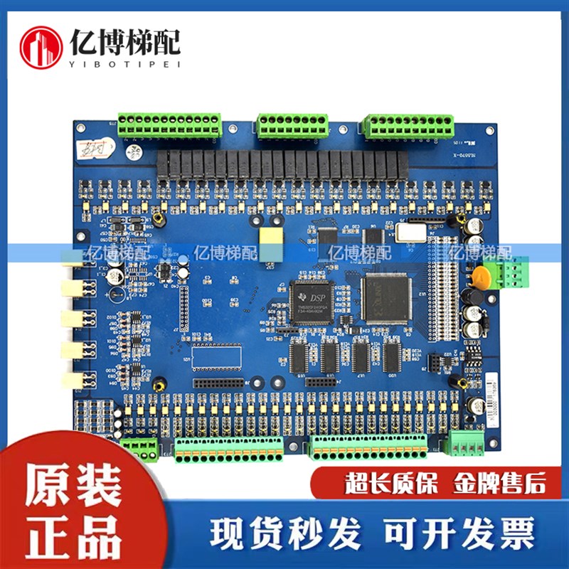 电梯配件米高系统3003L控制柜主板SL5570-X 3003L-II原装现货促销