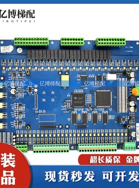 电梯配件米高系统3003L控制柜主板SL5570-X 3003L-II原装现货促销