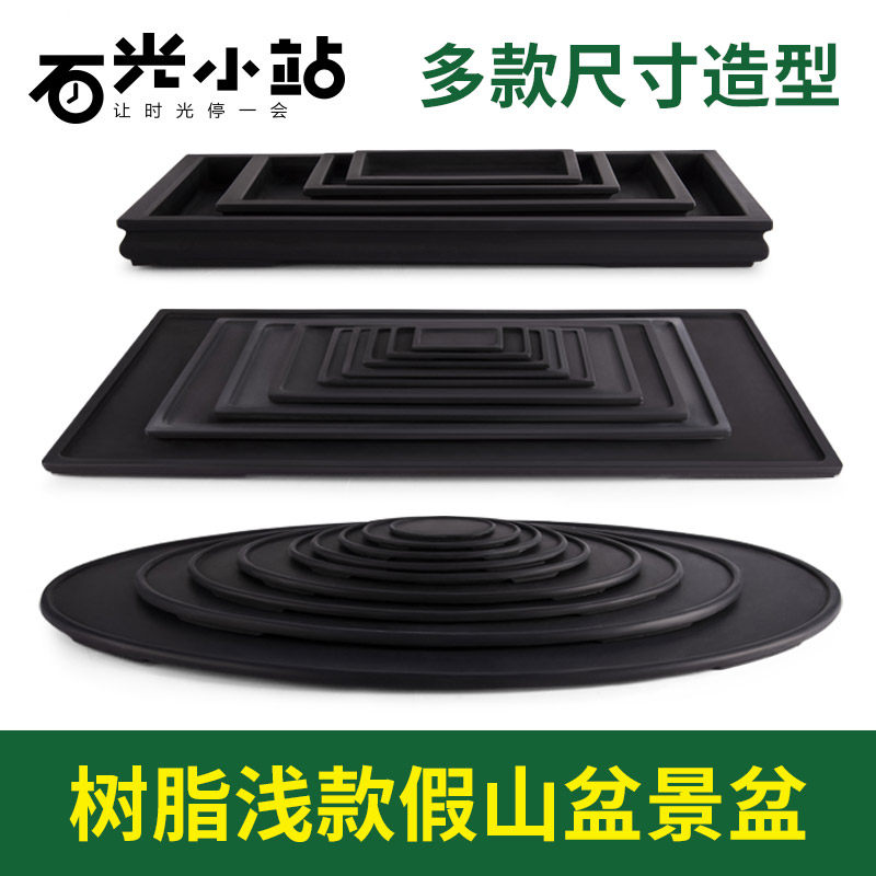 假山盆景盆非天然大理石汉白玉吸水石上水石山水树脂椭圆底座托盘