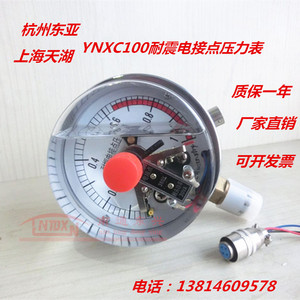 杭州东亚 上海正宝YNXC100耐震电接点压力表40mpa 全不锈钢电接点