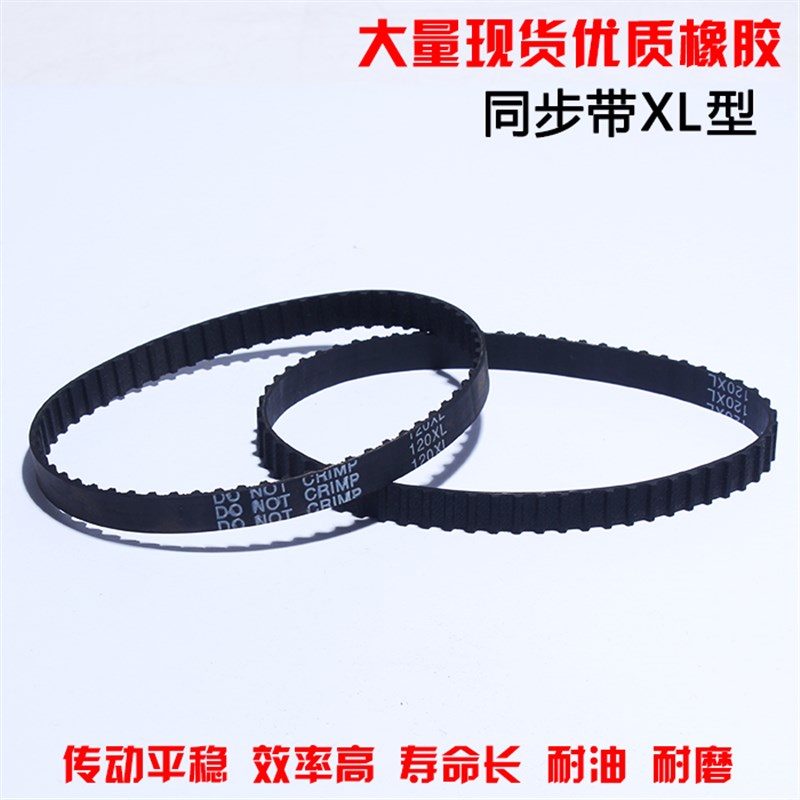 橡胶同步带同步带轮828XL/850XL860XL884XL900XL926XL950XL1020XL