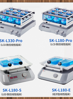 大龙SK-L330-Pro数控线性摇床L180-Pro实验室数显脱色摇床