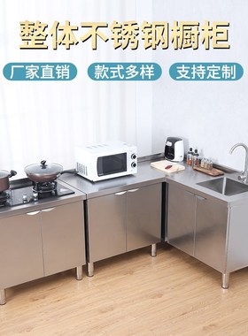 整体厨房不锈钢工作台 面操作打荷储物柜商用家用灶台水槽定做304