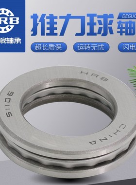 哈尔滨推力球轴承54317 54207 54208 54209 54211