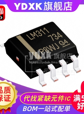 天猫 LM311D LM311DR 贴片 SOIC-8芯片模拟比较器