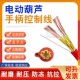 25芯 1.5平方电缆 电动葫芦手柄控制电缆线7