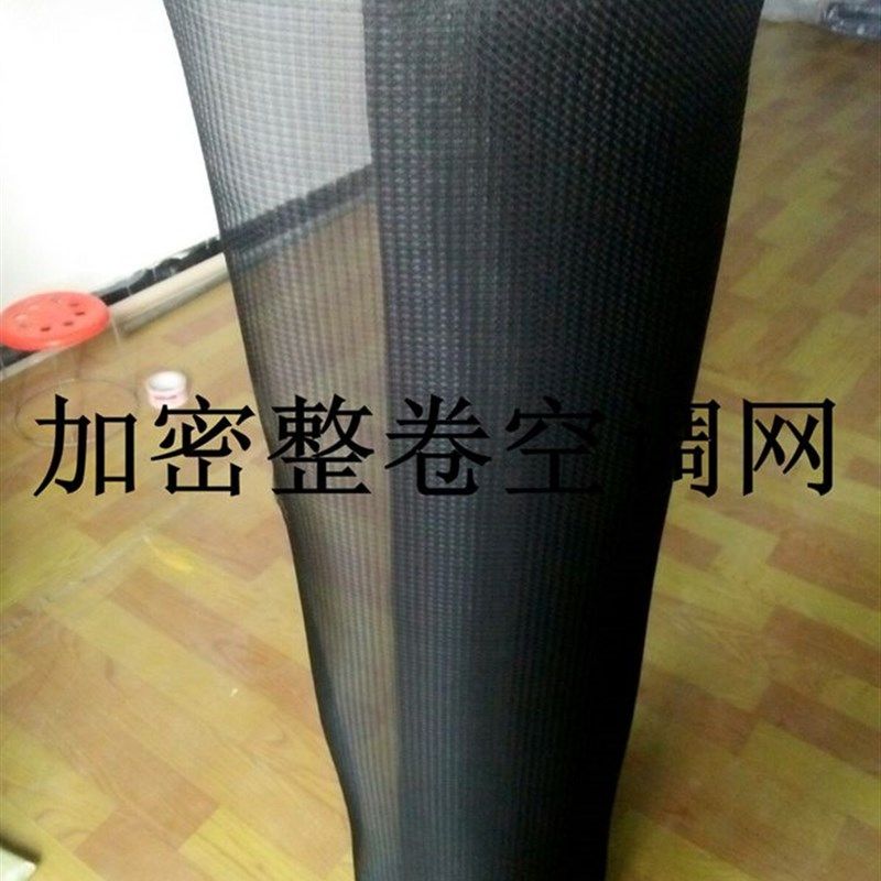 优惠加密家用空调网空气过滤网防尘网隔尘网内机过初效过滤器板式