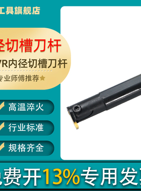 数控刀杆内槽内孔槽刀MGIVR/L2520/3125/-2/2.5/3/4/内割孔车刀