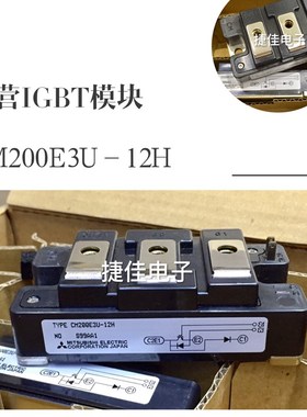 原装CM150E3U-12H CM100E3U-12H CM200E3U-12H CM200DU-12F现货