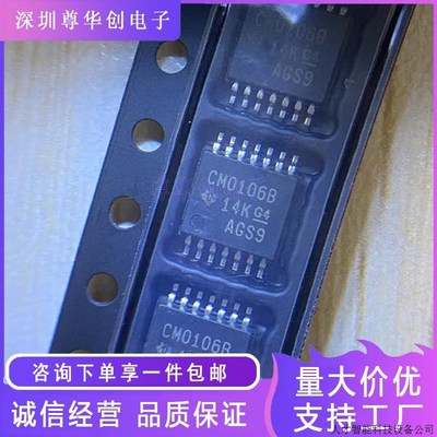 CD40106BPWR 全新原装 丝印CM0106B 贴片TSSOP14 反相器逻..适用