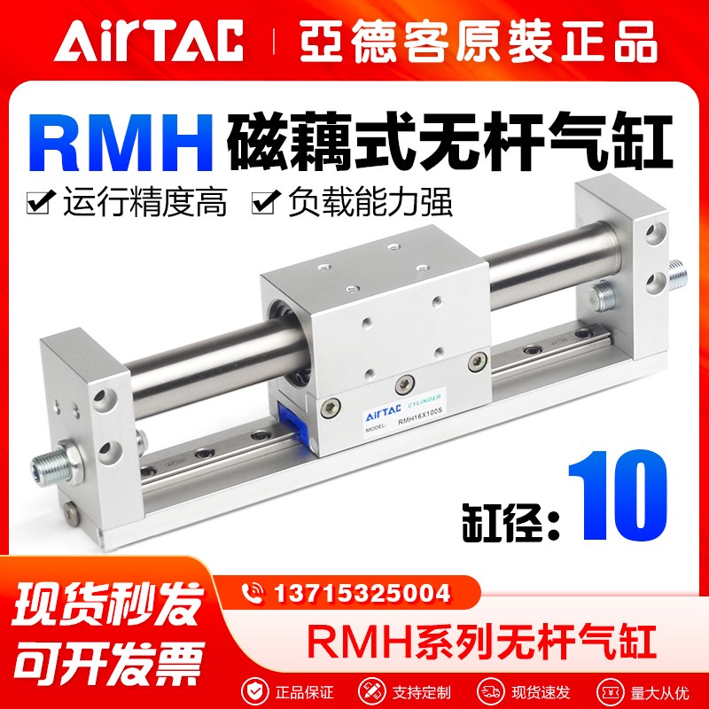 亚德客气动无杆气缸RMH10X50/100/150/200/250/300-S带导轨滑块