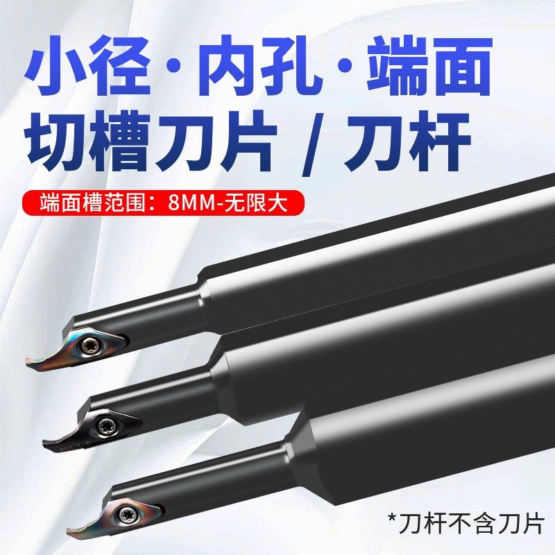 小孔径内孔端面切槽刀SPDR大切深切刀杆45号加硬钢刚件刀片刀粒,畜牧/养殖物资,畜牧/养殖器械,淘宝优惠券,粉丝福利购,淘宝优惠卷