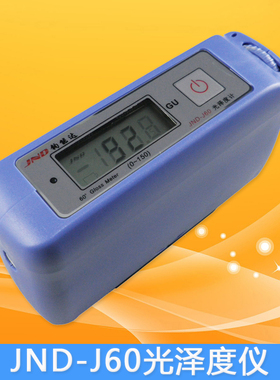 JND-J60石材光泽度仪油漆测光仪器大理石油墨涂料光亮测试仪