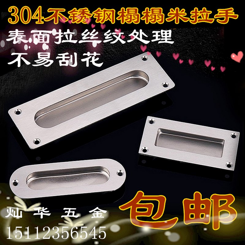 304不锈钢嵌入式暗藏拉手橱柜门隐形拉手榻榻米地台隐藏拉手包邮