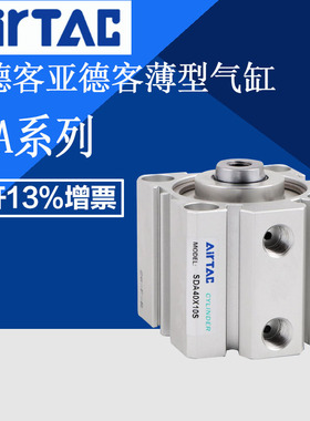 AIRTAC亚德客薄型小气缸SDA12X5X10X15X20X25X30X35X40X45SB气缸