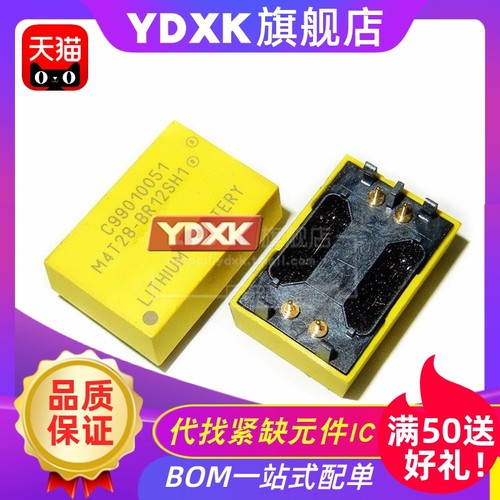 天猫 M4T28-BR12SH1 电量足 DIP4备用电池IC存储芯片
