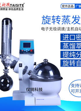 旋转蒸发仪 RE-2000E 液晶显示蒸发器 5000E 旋蒸3000A 仪锐科技