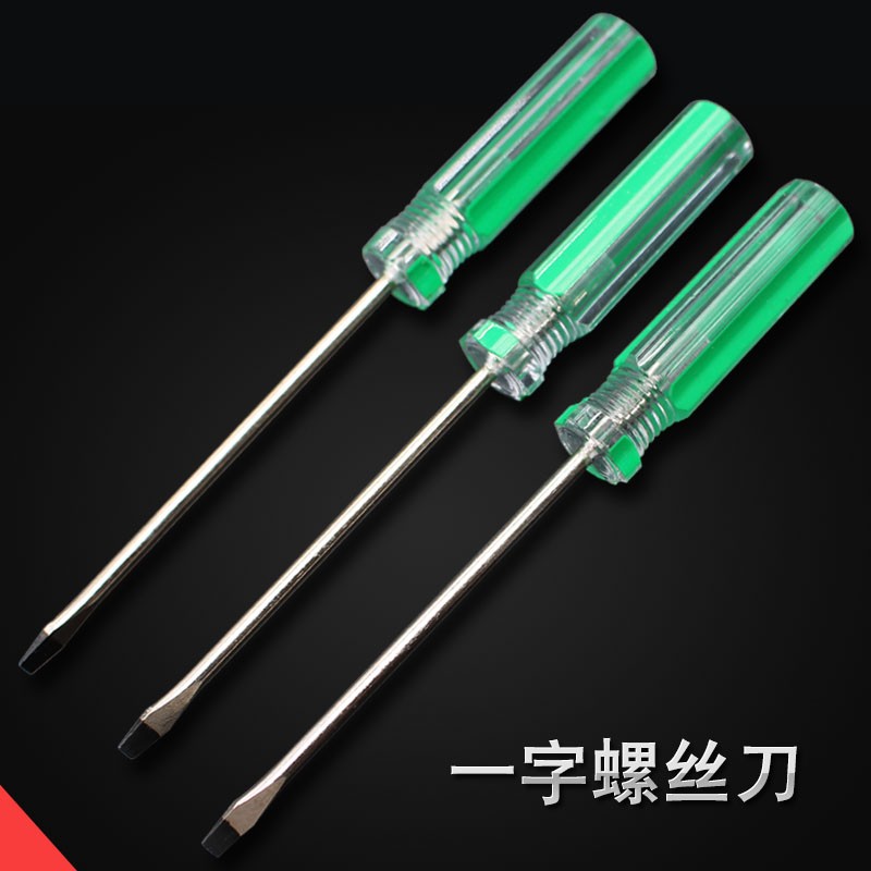 小螺丝刀带磁 一字十字3寸水晶手柄小型电工家用小起子3*3螺丝刀