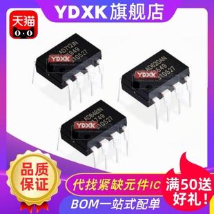 全系列 AD620/AD623/AD622/AD633/AD822/AD712 AN//JN/JNZ DIP8