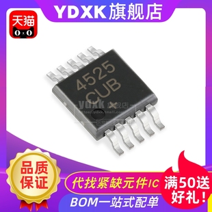放大器 MSOP10 MAX4525 MAX4525CUB 天猫
