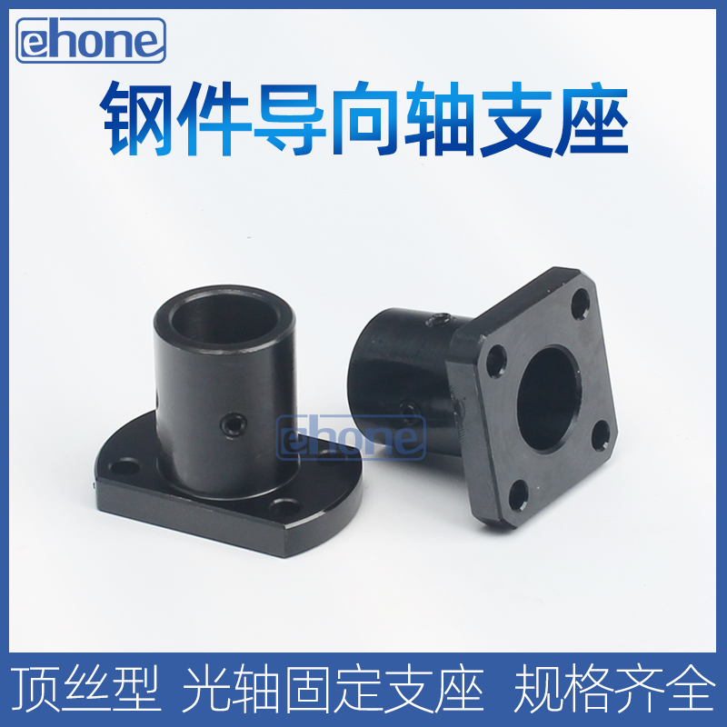 光轴导向轴支撑座GAC01 STHRB STHCB STHSB16 20 25 30光轴固定座