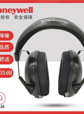 霍尼韦尔VS130 VS120耐用头箍头戴式防噪音隔音耳罩降噪学习防吵