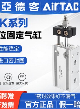 原装亚德客气动小型多位置固定气缸MK6X5X10X15X20X25X30X35X40-S