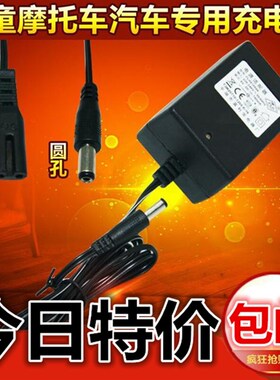 儿童电动车摩托车汽车童车6V500ma12V700ma6V100012v1000ma充电器