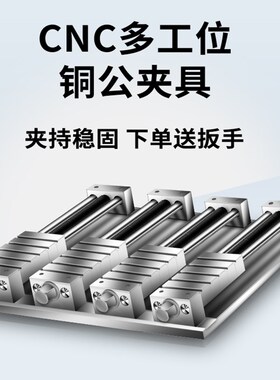 cnc多工位铜公夹具平口钳加工中心高精度电脑锣磨床虎钳批士台钳