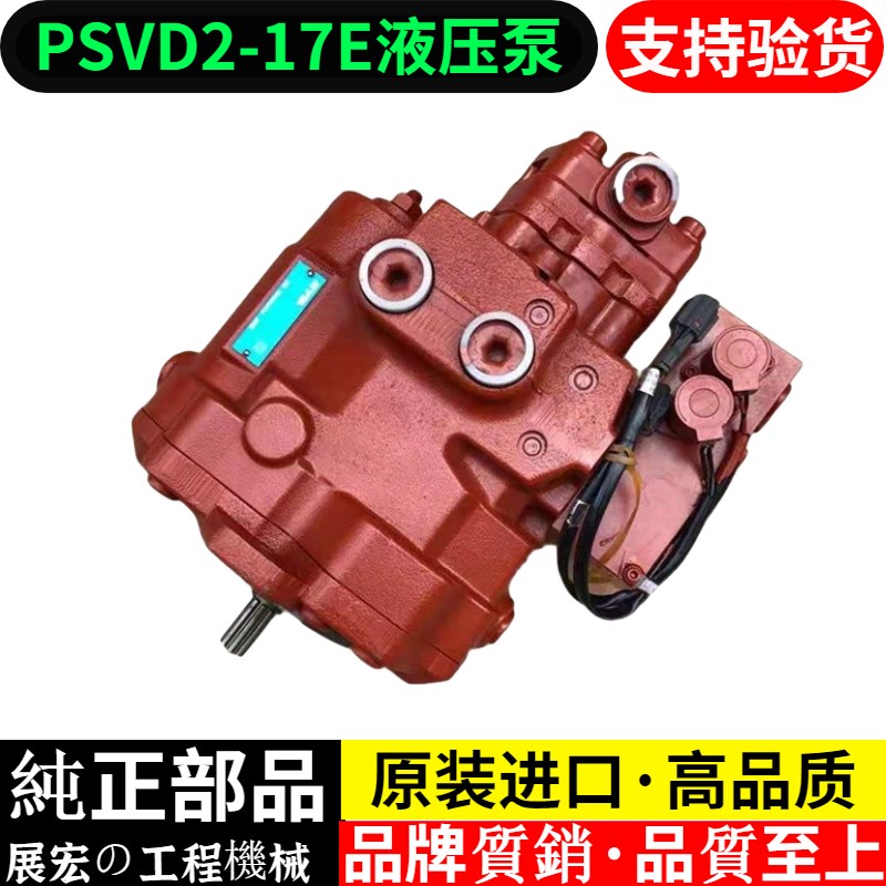 挖掘机洋马40/45/50/55液压泵总成KYB-PSVD2-17E柱塞泵主油泵大泵