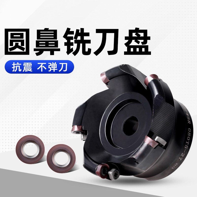 数控EMR铣刀盘CNC开粗R5/R6 50/63/80/100面铣刀盘 EMRW圆鼻刀盘