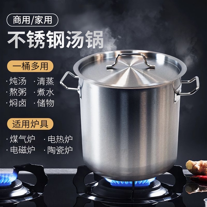 430特厚底食品接触用不锈钢汤桶带盖商用炖锅大容量卤肉桶带盖