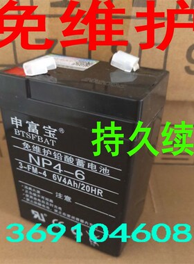 电子称电池包邮电子秤6v4ah5ah20HR蓄电池台秤桌称计价秤电瓶通用