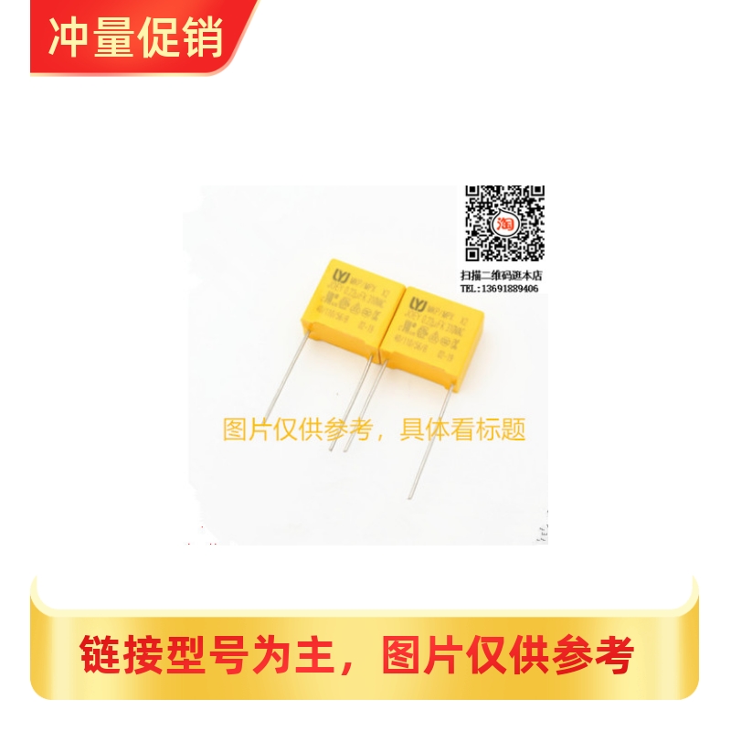 [XRS]275V104K 0.1UF MPX104KV 275VAC X2 安规电容 TC P10 P7 P1