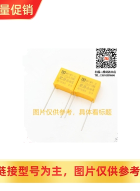 [XRS]275V104K 0.1UF MPX104KV 275VAC X2 安规电容 TC P10 P7 P1