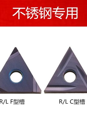 株洲钻石数控刀片TNGG160402R 160402L 160404R 160404L-F -C