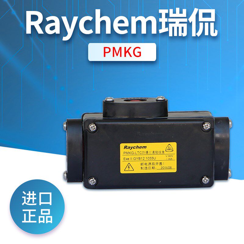 瑞侃防爆三通接线盒PMKG-LEC/PMKG-LSC/PMKG-LTC/PMKG-LE/PMKG-LS