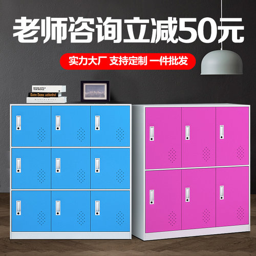 彩色更衣柜员工柜铁皮柜教室储物柜学生书包柜单门格子柜钢制矮柜