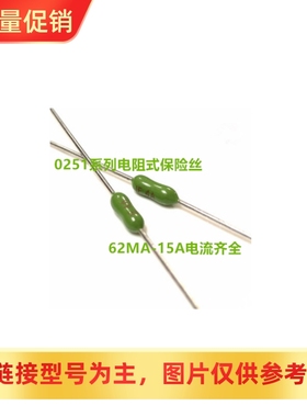 打印机保险丝进口力特LF电阻式62/125/250mA1A2A3A4A5A7A10A1520A