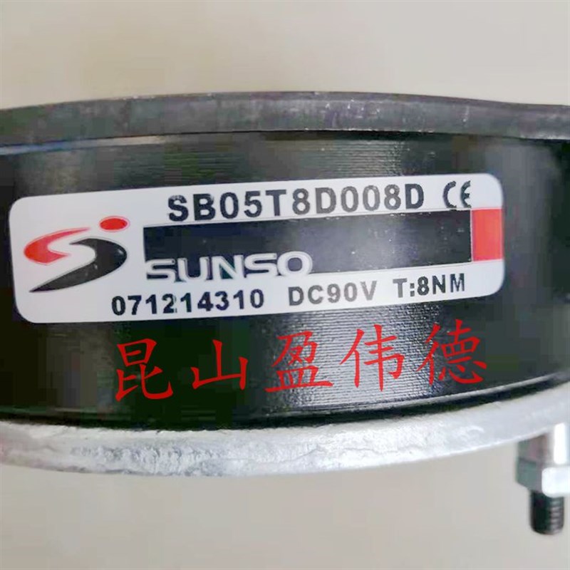 正品SUNSO刹车制动器SB05T8D008D/DC90V/T:8NM刀库电机刹车线圈