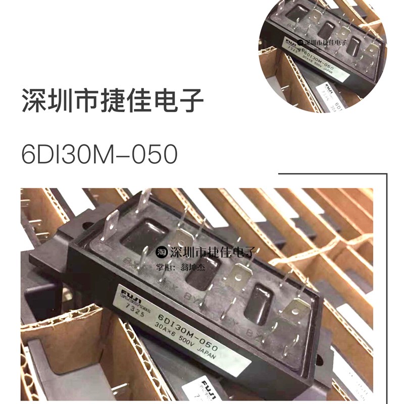 6DI30B-050 6DI30B-050A 6DI30M-050 6DI30A-050 6DI50A-050全新