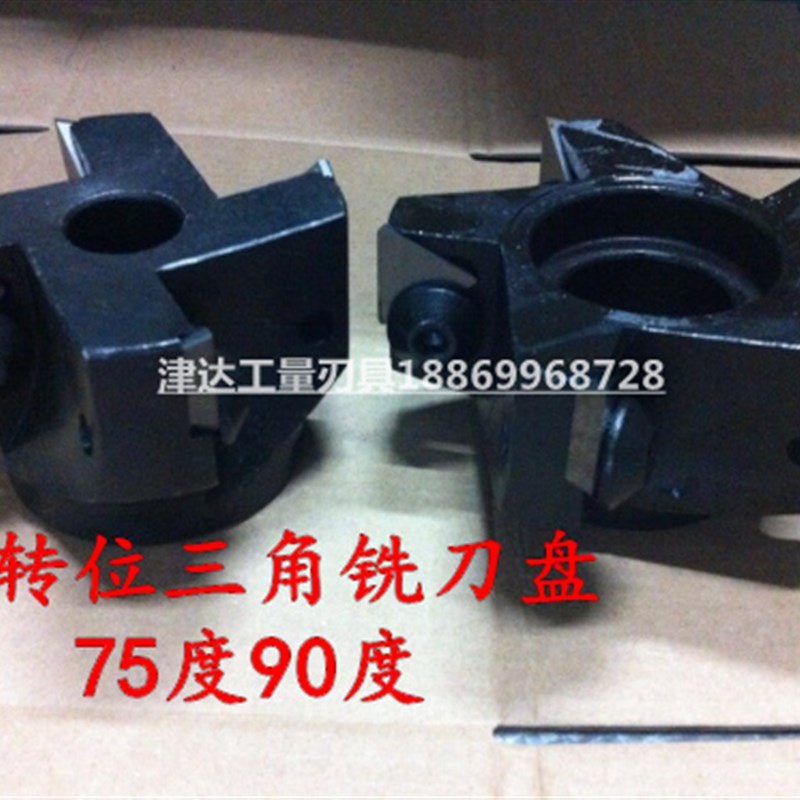 可转位三角面刀盘50 63 80 100 125 160 200 250mm套式铣刀盘
