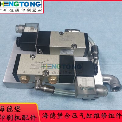 海德堡印刷机配件 CD102合压大气缸维修件 C2.184.1051合压气缸盖