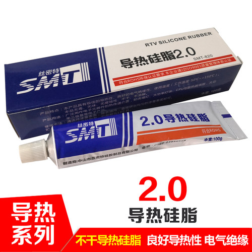 2.0灰色导热硅脂led灯珠电子电器CPU散热导热膏耐高温高导热100g